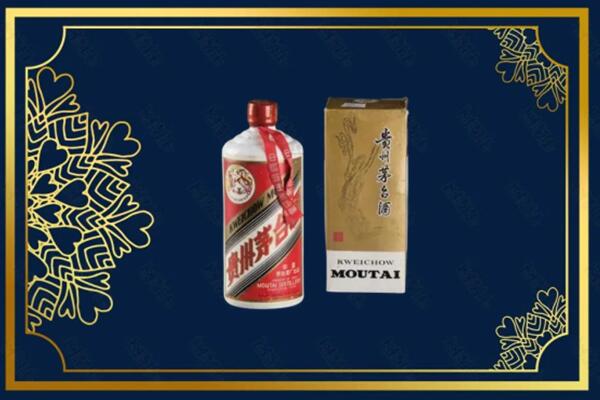 高价求购：紫金县茅台巽风酒回收吗？