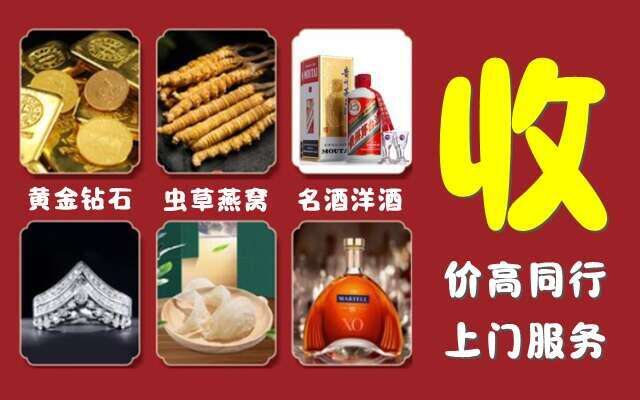 紫金县回收烟酒