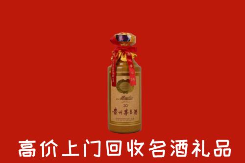 高价求购：紫金县回收30年茅台酒