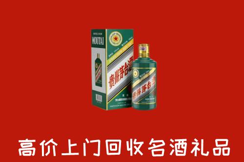 紫金县回收五星茅台酒