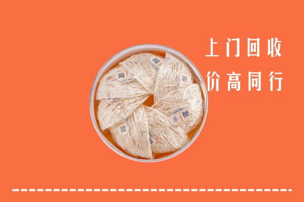 高价求购：紫金县回收燕窝