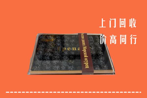 紫金县回收礼盒海参